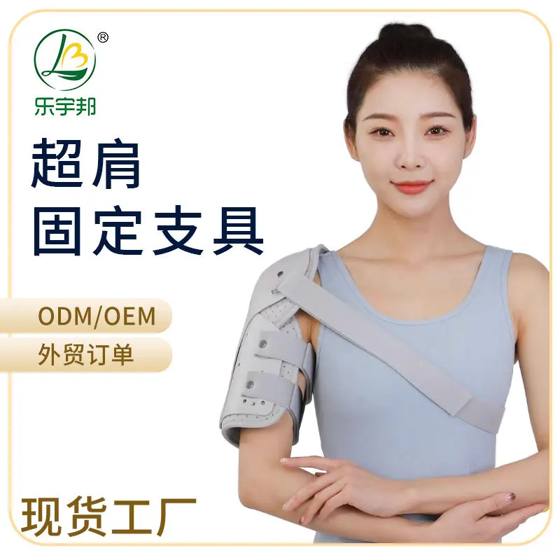 Le Yubang новый бандаж для фиксации плеч для взрослых, защита от перелома локтя, кронштейн для реабилитации растяжений предплечья
Le Yubang новый бандаж для фиксации плеч для взрослых, защита от перелома локтя, кронштейн для реабилитации растяжений предплечья