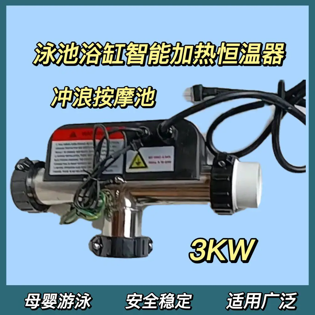 3000W heating thermostat Hot spring pool swimming pool Massage SPA bathtub Special heating thermostat
3000W heating thermostat Hot spring pool swimming pool Massage SPA bathtub Special heating thermostat