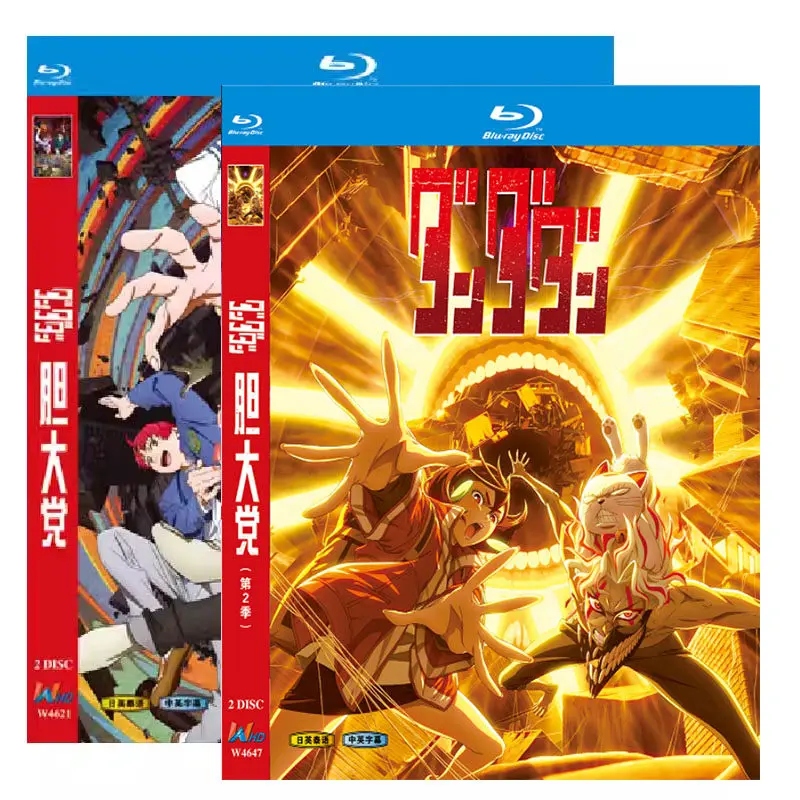 BD Blu-ray High-Definition Anime Dandadan Seasons 1–2 4-Disc Box Set
BD Blu-ray High-Definition Anime Dandadan Seasons 1–2 4-Disc Box Set