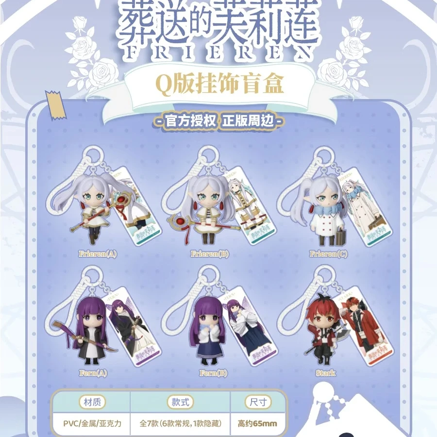 Genuine Frieren: Beyond Journey’s End Q-Version Keychains Blind Box Anime Figure Pendants Trendy Toys Surprise Gift Accessories
Genuine Frieren: Beyond Journey’s End Q-Version Keychains Blind Box Anime Figure Pendants Trendy Toys Surprise Gift Accessories
