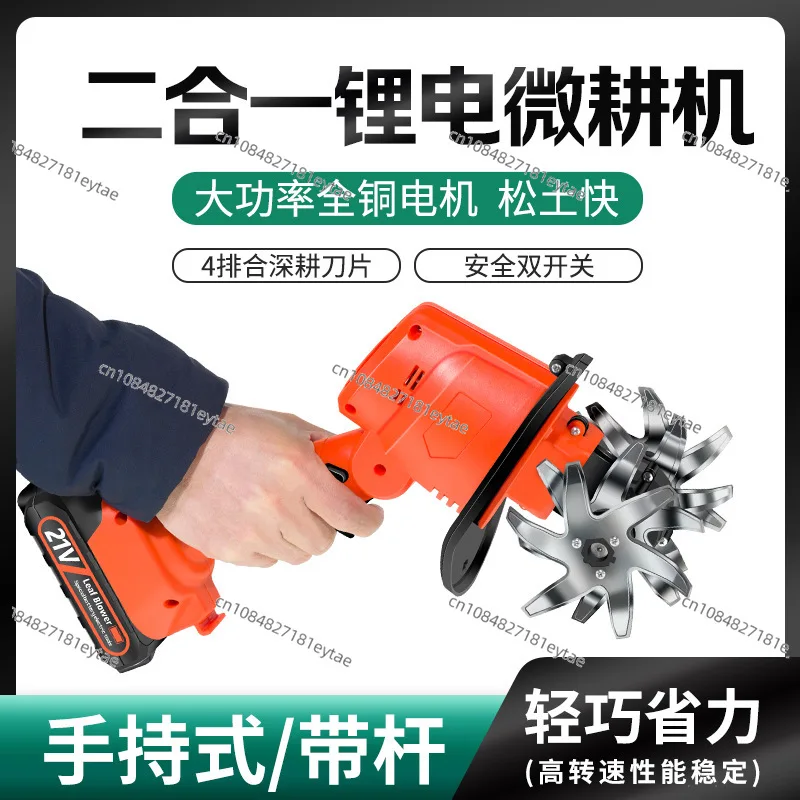 Electric Handheld Lithium Cultivator Mini Tiller for Garden Soil Plowing Weeding
Electric Handheld Lithium Cultivator Mini Tiller for Garden Soil Plowing Weeding