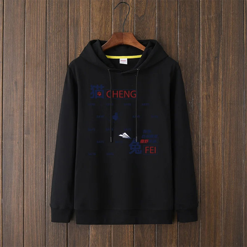 Loose Fit Hoodie Sweatshirt Anime Broadcast Drama Jiang Cheng Gu Fei Unisex Fashionable Streetwear Cotton Polyester Blend
Loose Fit Hoodie Sweatshirt Anime Broadcast Drama Jiang Cheng Gu Fei Unisex Fashionable Streetwear Cotton Polyester Blend