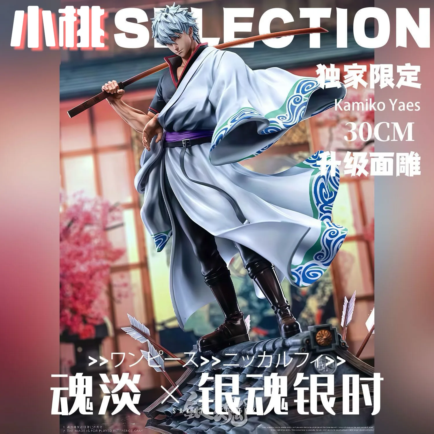 Selection Anime Gintama Sakata Gintoki GK Figure 30CM Upgraded Face Sculpture Statue Desktop Ornament Gift For Fans
Selection Anime Gintama Sakata Gintoki GK Figure 30CM Upgraded Face Sculpture Statue Desktop Ornament Gift For Fans