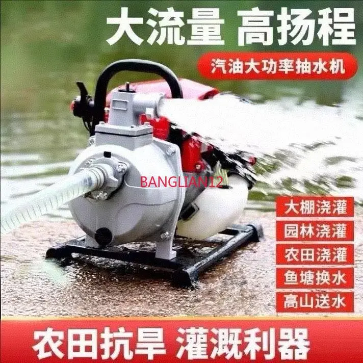 Pump Four-stroke pump High head self-priming pump Farmland irrigation and watering vegetables
Pump Four-stroke pump High head self-priming pump Farmland irrigation and watering vegetables