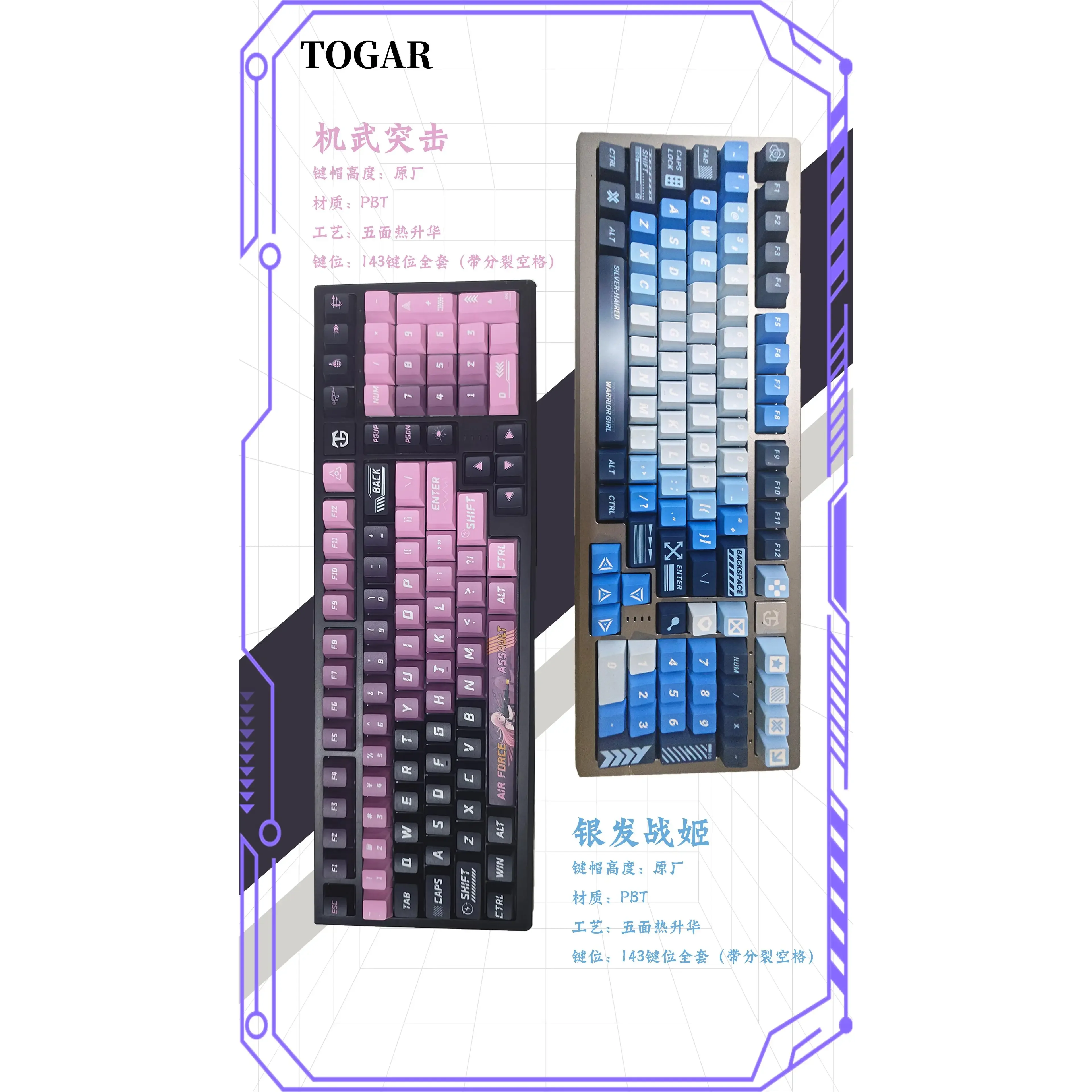 PBT sublimation original factory height full set of keycaps support multi-column keyboard and split spaces
PBT sublimation original factory height full set of keycaps support multi-column keyboard and split spaces