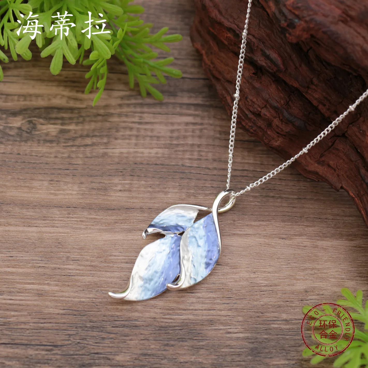 Jewelry DIY accessories new gradual change enamel color leaf small pendant, creative women's high sense blue leaf versatile neck
Jewelry DIY accessories new gradual change enamel color leaf small pendant, creative women's high sense blue leaf versatile neck