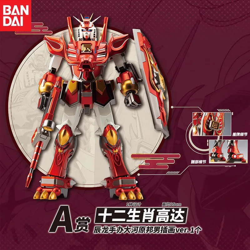 In Stock Bandai Original Ichiban KUJI The Twelve Chinese Zodiac Signs Gundam Action Figure Model Children's Gifts
In Stock Bandai Original Ichiban KUJI The Twelve Chinese Zodiac Signs Gundam Action Figure Model Children's Gifts