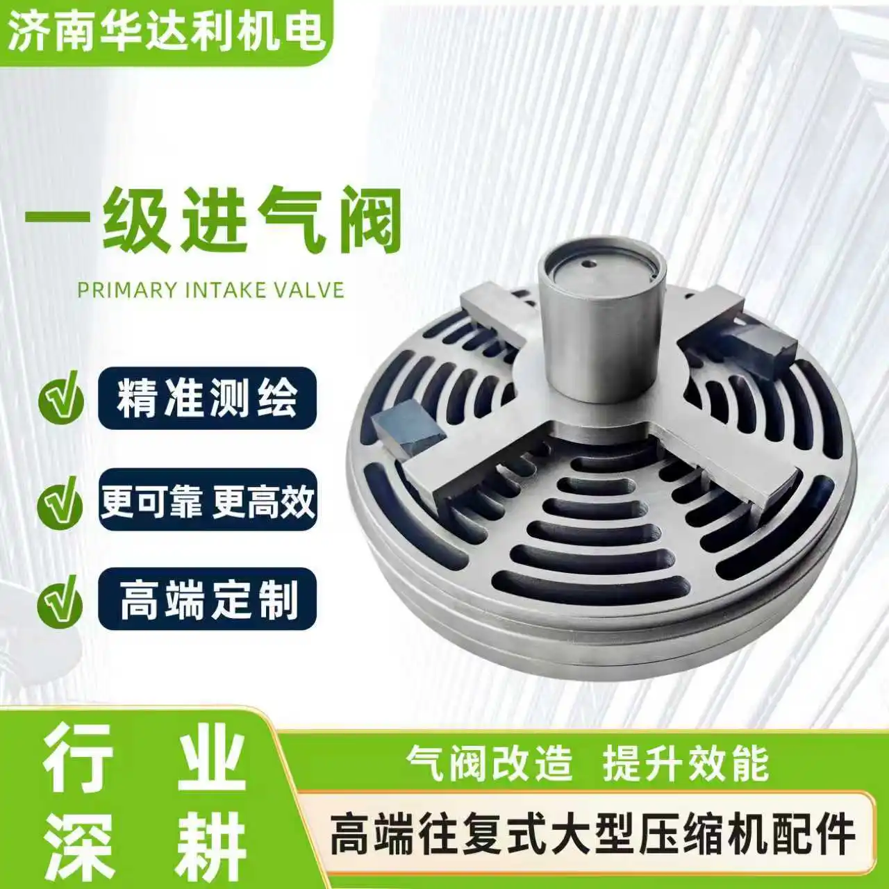 Primary Intake Valve Compressor Accessories Suction Valve Accurate Mapping Exhaust Valve Assembly Air Compressor Air Pump
Primary Intake Valve Compressor Accessories Suction Valve Accurate Mapping Exhaust Valve Assembly Air Compressor Air Pump