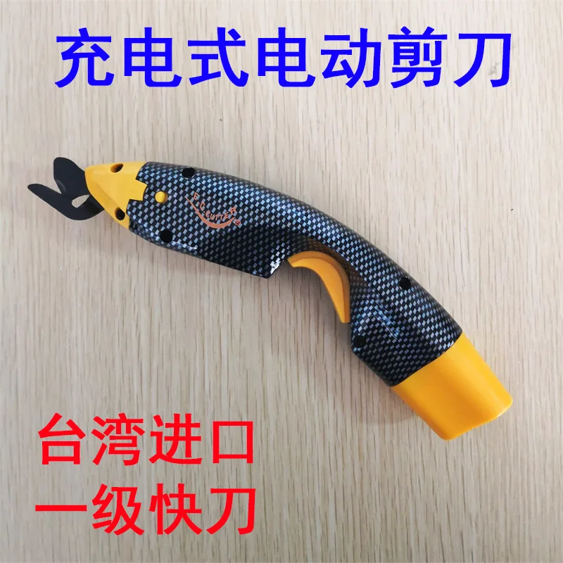 Authentic Imported Rechargeable Electric Scissors, First-Class Fast Knife, Cutting Machine Handheld EC-1 Electric Scissor
Authentic Imported Rechargeable Electric Scissors, First-Class Fast Knife, Cutting Machine Handheld EC-1 Electric Scissor