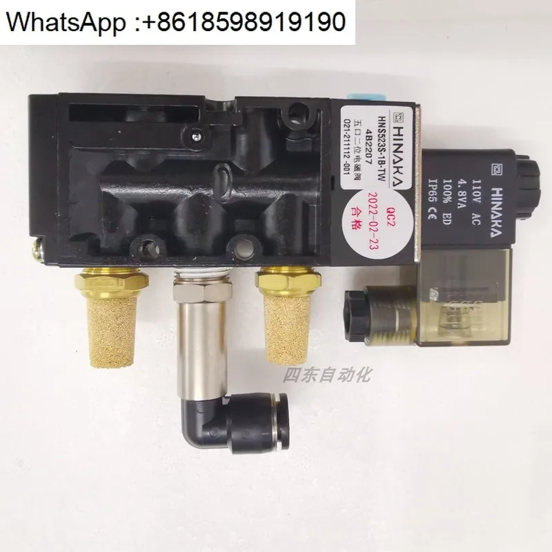 HNS523S пятипортовая двухпозиционная плата управления электромагнитным клапаном
HNS523S пятипортовая двухпозиционная плата управления электромагнитным клапаном