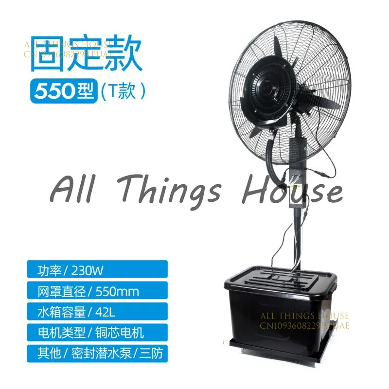 Электрический напольный вентилятор с водяным охлаждением, распылением воды и льда, для удаления пыли, коммерческий, для улицы
Электрический напольный вентилятор с водяным охлаждением, распылением воды и льда, для удаления пыли, коммерческий, для улицы