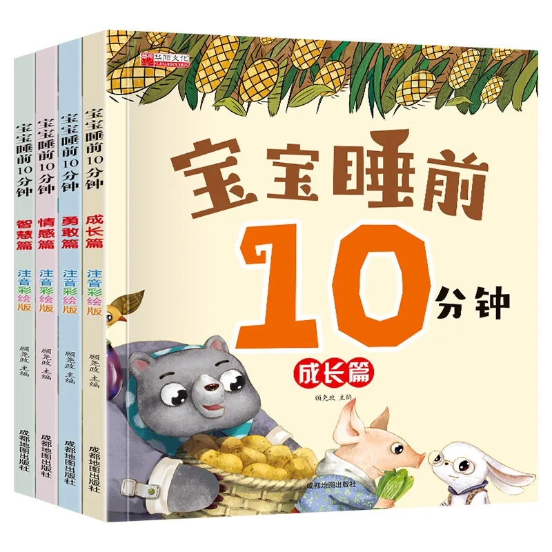Книги для раннего развития детей, книжки с картинками для малышей 1-3 лет, сборники рассказов, книжки для чтения перед сном
Книги для раннего развития детей, книжки с картинками для малышей 1-3 лет, сборники рассказов, книжки для чтения перед сном