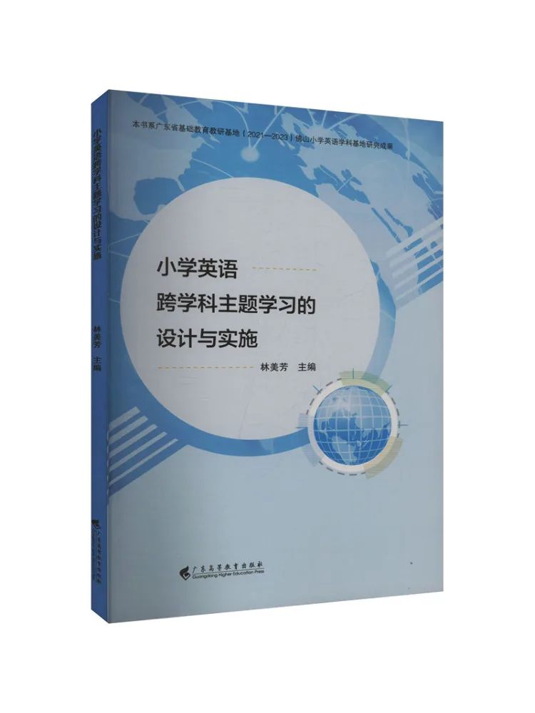 Книга-Winshare Дизайн и внедрение кросс-дисциплинарной тематики Обучение в английском языке для начальной школы
Книга-Winshare Дизайн и внедрение кросс-дисциплинарной тематики Обучение в английском языке для начальной школы
