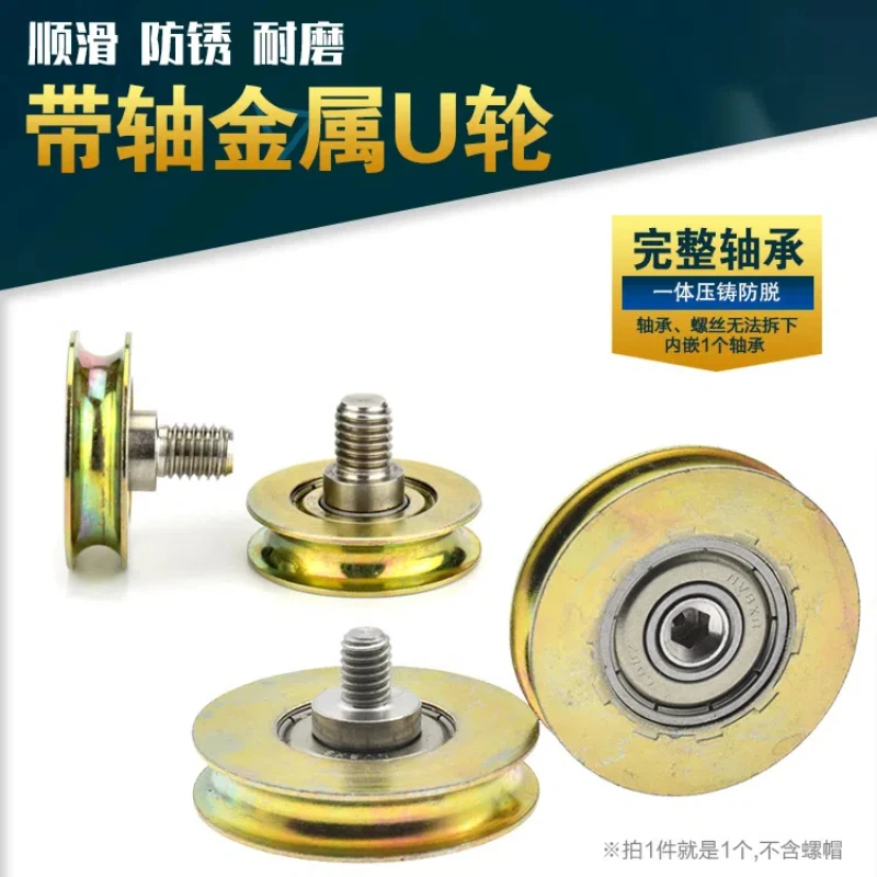 4Pcs bearing steel U-groove roller 6mm steel wire rope over line hanging wheel guide wheel with screw M8 groove wheel M10 screw
4Pcs bearing steel U-groove roller 6mm steel wire rope over line hanging wheel guide wheel with screw M8 groove wheel M10 screw