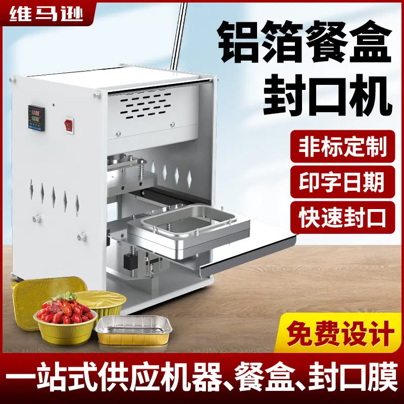 Aluminum foil box sealing machine Commercial hand-pressed takeaway packing Lunch box Fast food box
Aluminum foil box sealing machine Commercial hand-pressed takeaway packing Lunch box Fast food box
