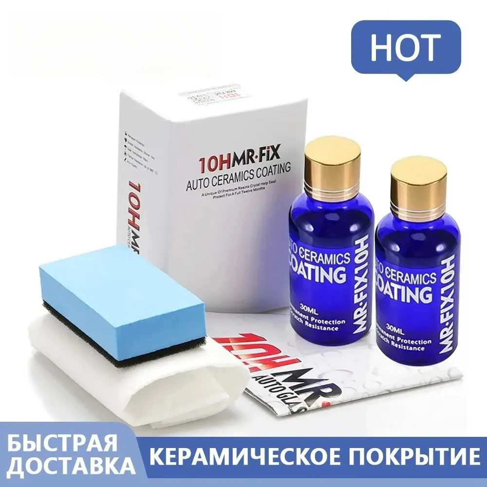 2 шт., 30 мл, 10 ч, против царапин, автомобильное керамическое стеклянное покрытие, жидкий гидрофобный лак для ухода за краской, супердетальное покрытие для стайлинга автомобилей
2 шт., 30 мл, 10 ч, против царапин, автомобильное керамическое стеклянное покрытие, жидкий гидрофобный лак для ухода за краской, супердетальное покрытие для стайлинга автомобилей