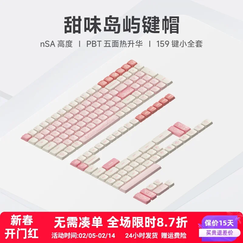 nSA Highly Sweet Island PBT Five-Sided Sublimation Low Axis Keyboard Keycap Original Full Set of 159 Keys
nSA Highly Sweet Island PBT Five-Sided Sublimation Low Axis Keyboard Keycap Original Full Set of 159 Keys