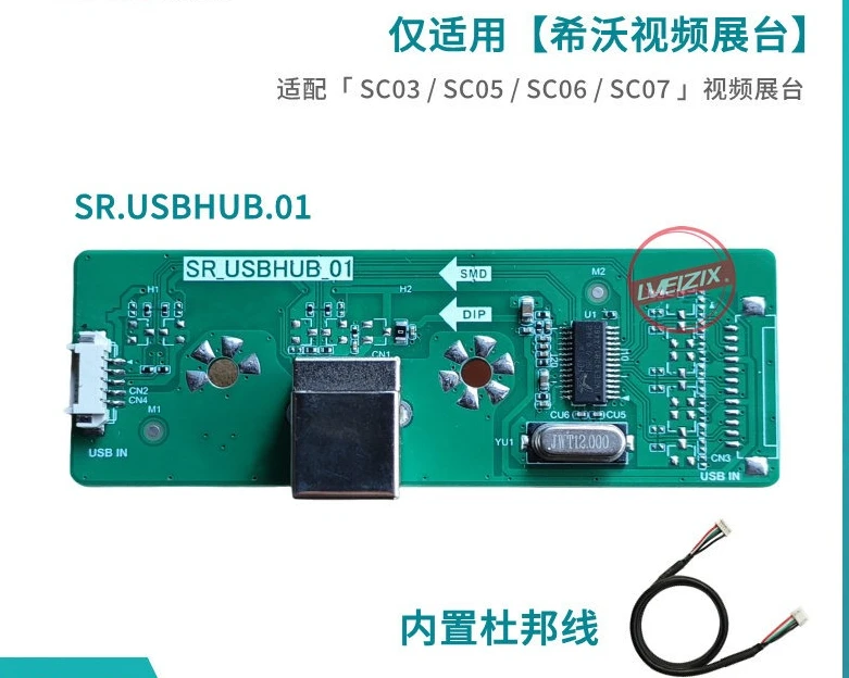 SR. USBHUB.01 Interface Board Suitable for Sivo Video Booth SC03/SC05/SC07/SC06USB Board
SR. USBHUB.01 Interface Board Suitable for Sivo Video Booth SC03/SC05/SC07/SC06USB Board
