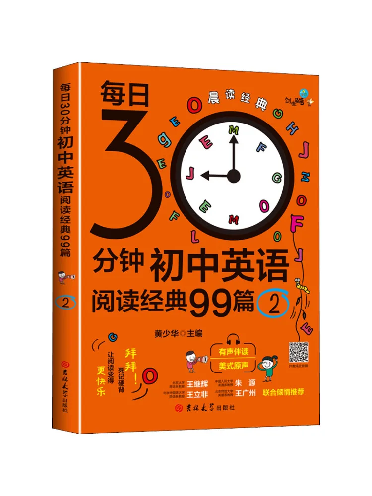 Книга-Winshare, 30 минут, день 99 классов, английские чтения для младших школьников 2
Книга-Winshare, 30 минут, день 99 классов, английские чтения для младших школьников 2