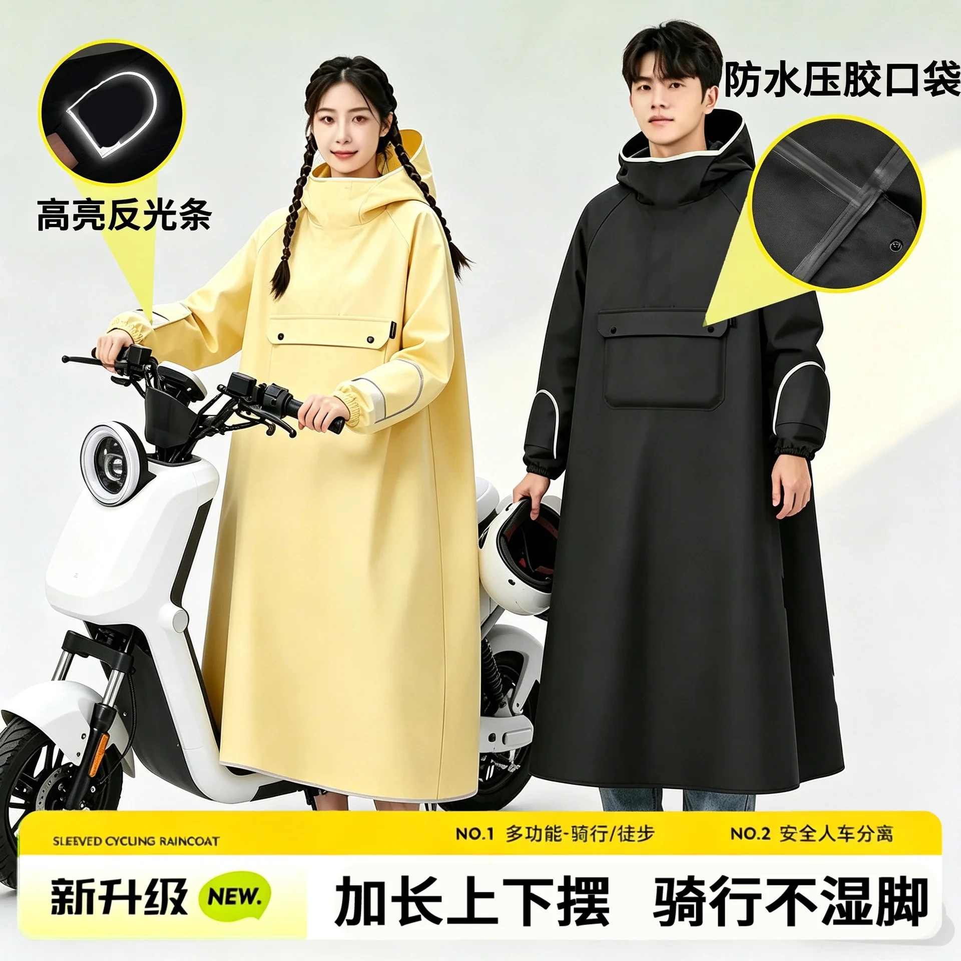 Electric Vehicle Raincoat Lengthened Electric Battery Car Whole Body Rainstorm Protection Increased Hand Guard Waterproof Poncho
Electric Vehicle Raincoat Lengthened Electric Battery Car Whole Body Rainstorm Protection Increased Hand Guard Waterproof Poncho