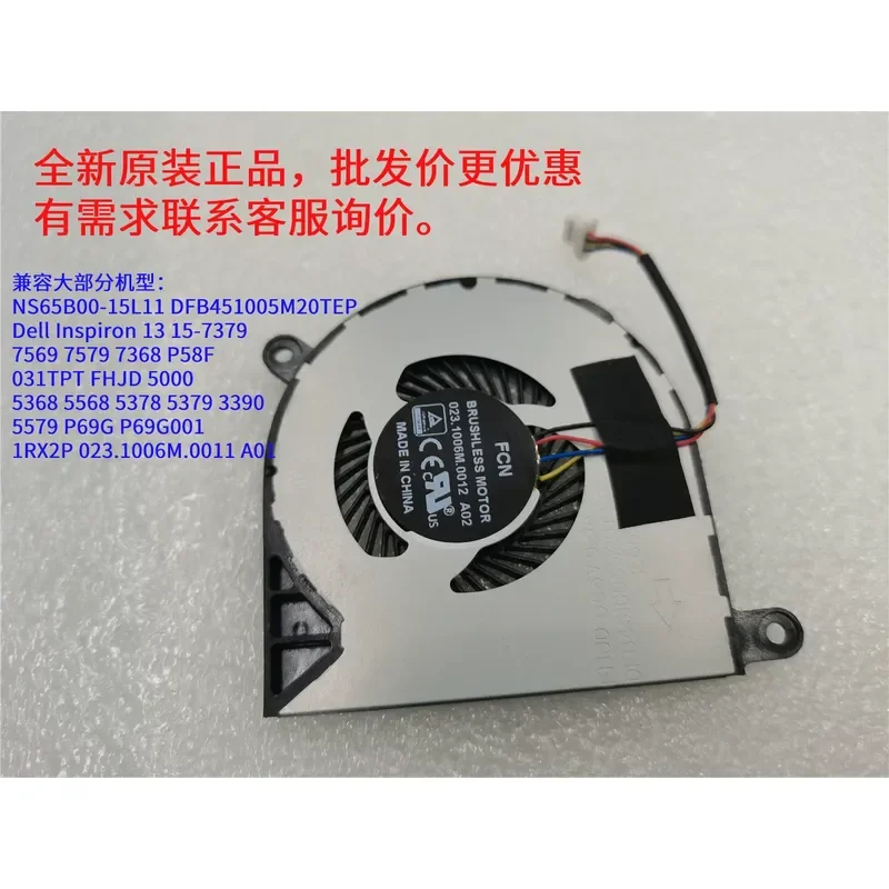 Fan for DELL Dell Inspiron 13-7378 5378 5368 7569 Laptop P58F
Fan for DELL Dell Inspiron 13-7378 5378 5368 7569 Laptop P58F