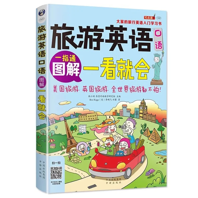 Illustrated Travel English Speaking At A Glance, Complete Guide To Travel English Speaking
Illustrated Travel English Speaking At A Glance, Complete Guide To Travel English Speaking