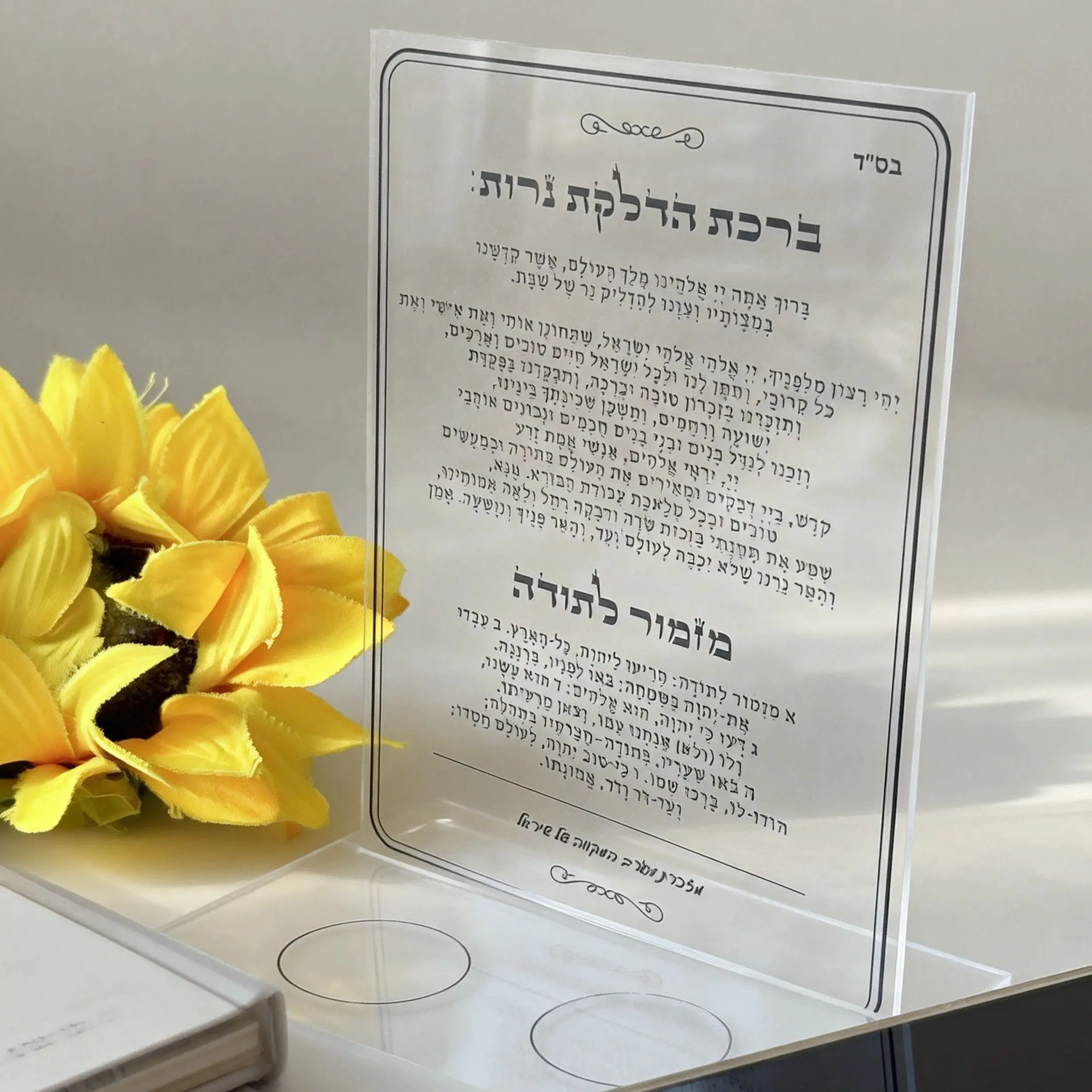 10Pcs Custom Hebrew Prayer Acrylic Cards,Personalized Candle Blessing Invitations,Soft Clear PVC,Bar Mitzvah Favor Decoration
10Pcs Custom Hebrew Prayer Acrylic Cards,Personalized Candle Blessing Invitations,Soft Clear PVC,Bar Mitzvah Favor Decoration