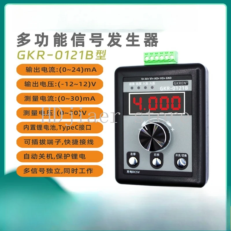 4-20mA ± 10V multi-function signal generator can measure and adjust PLC valve inverter DCS 
4-20mA ± 10V multi-function signal generator can measure and adjust PLC valve inverter DCS