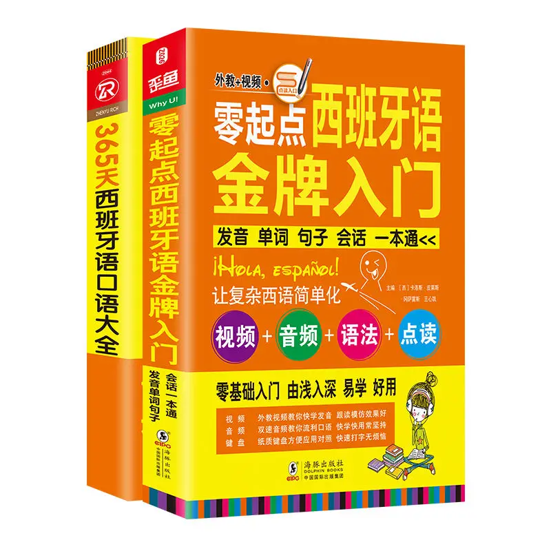 Spanish Introductory Vocabulary Book Zero Basic Adult Basic Standard Words Adult Spanish Teen Introductory Books
Spanish Introductory Vocabulary Book Zero Basic Adult Basic Standard Words Adult Spanish Teen Introductory Books