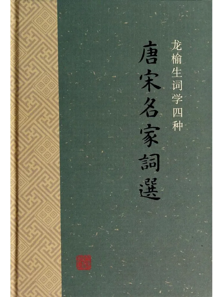 Book-Winshare Selected Poems Of Famous Song Dynasty Poets
Book-Winshare Selected Poems Of Famous Song Dynasty Poets
