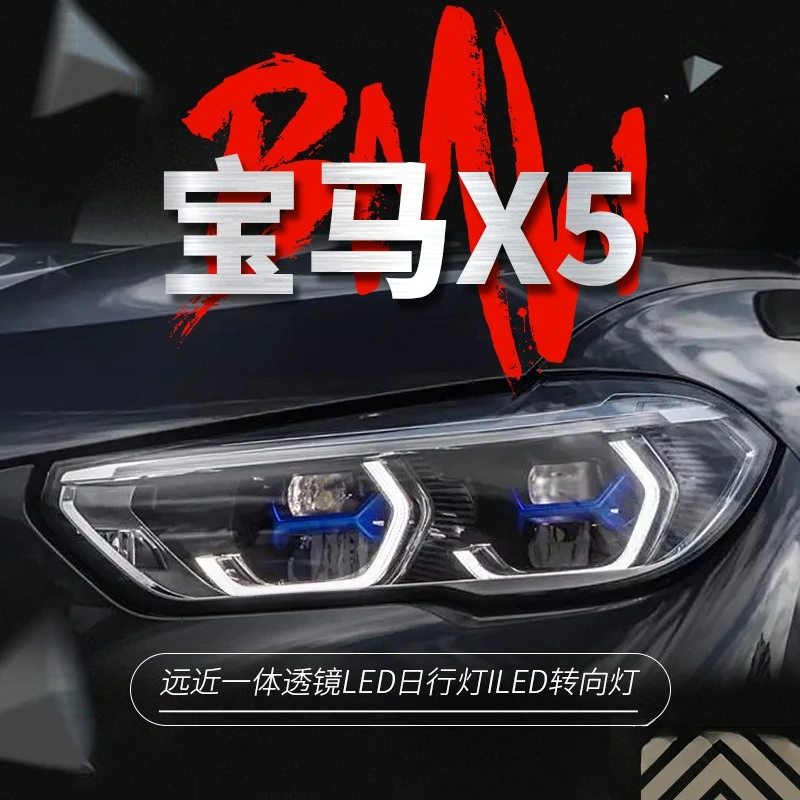 Suitable For 19-22 BMW X5 Headlight Assembly, A Pair Of G05 Modified High-end Blue Frame LED Daytime Running Light Laser
Suitable For 19-22 BMW X5 Headlight Assembly, A Pair Of G05 Modified High-end Blue Frame LED Daytime Running Light Laser