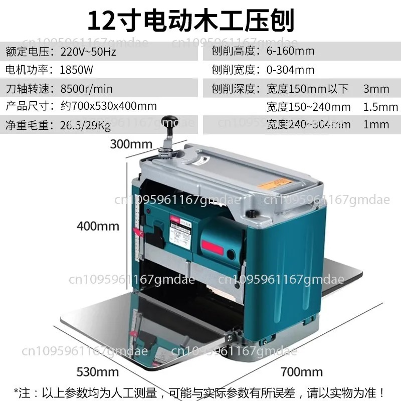 Electric planer, portable planer, planer table, integrated planer, non double-sided manual push fully automatic planer
Electric planer, portable planer, planer table, integrated planer, non double-sided manual push fully automatic planer