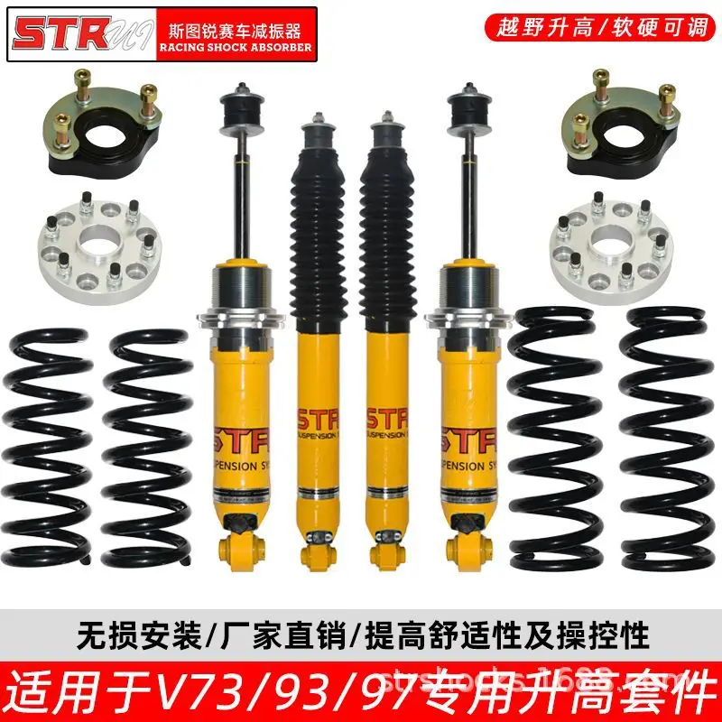 STR Pajero V73V75V93V97 Modified Shock Absorber Off-road Raise Front Comfort Adjustable Kit
STR Pajero V73V75V93V97 Modified Shock Absorber Off-road Raise Front Comfort Adjustable Kit
