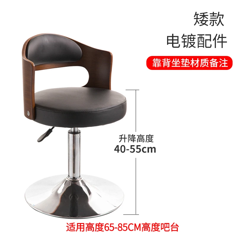 Bar chair, solid wood backrest, high legged stool, modern and simple iron bar chair, bar stool for household use
Bar chair, solid wood backrest, high legged stool, modern and simple iron bar chair, bar stool for household use