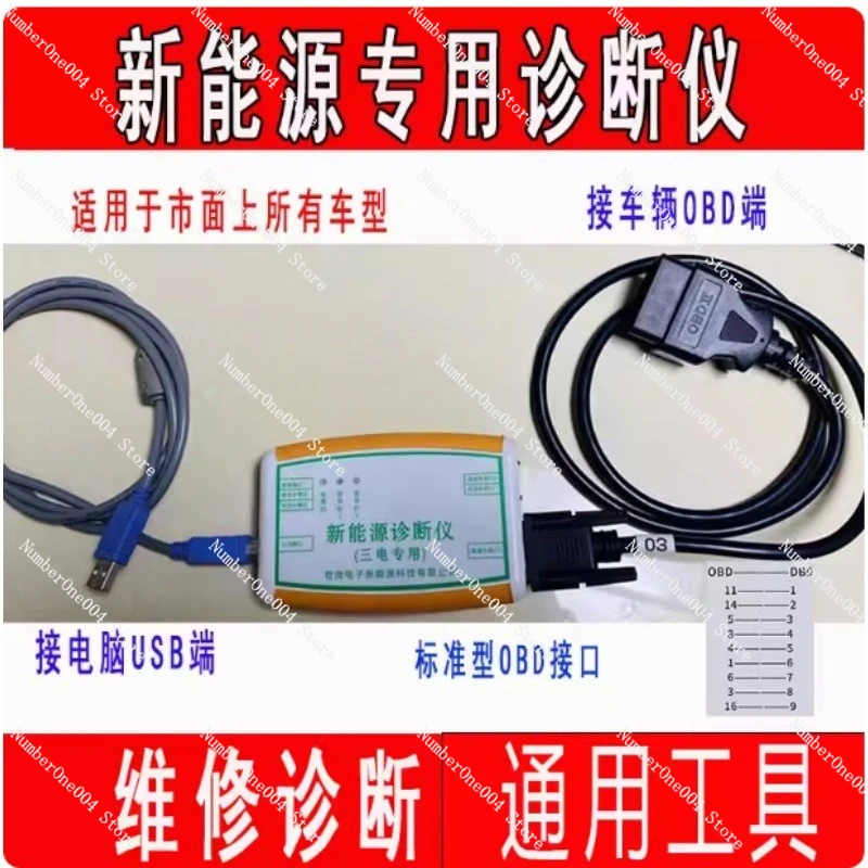 EV Diagnostic Tool With CAN Bus Card OBD2 Scanner Fault Code Reader For New Energy Vehicles
EV Diagnostic Tool With CAN Bus Card OBD2 Scanner Fault Code Reader For New Energy Vehicles