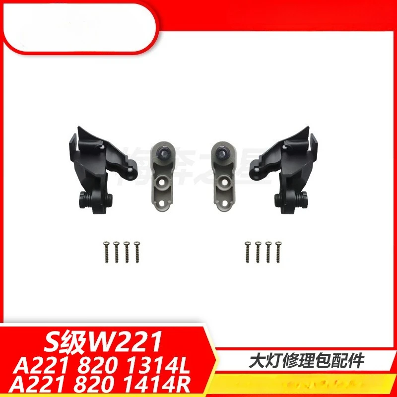 A2218201314L A2218201414R Headlight Repair Kit For Mercedes-Benz S-Class W221 Auto Parts
A2218201314L A2218201414R Headlight Repair Kit For Mercedes-Benz S-Class W221 Auto Parts