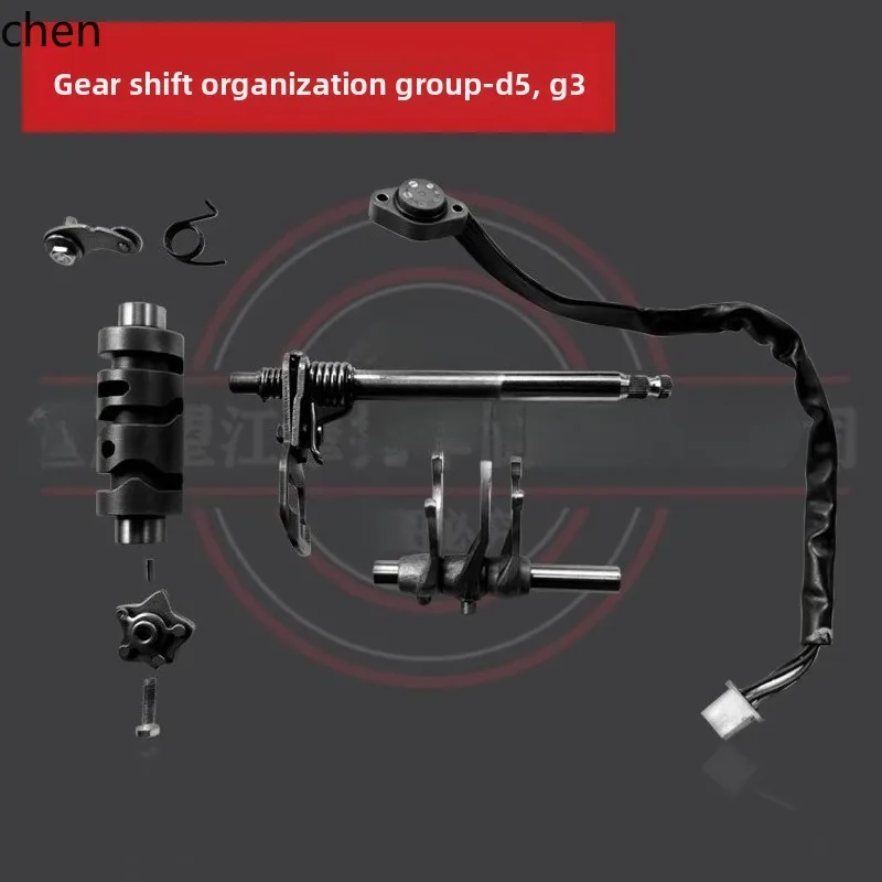 ZMLG3 Gear Shift Mechanism Set Tiandixia D5 Shift Camshaft Engine Parts
ZMLG3 Gear Shift Mechanism Set Tiandixia D5 Shift Camshaft Engine Parts