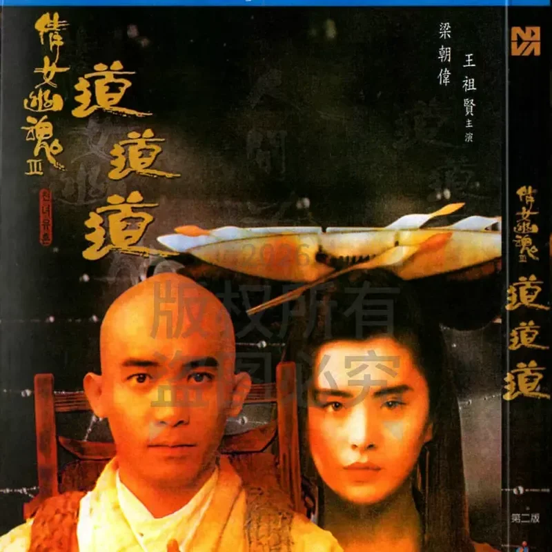 Hong Kong Action Fantasy Costume Movie Qian Nu You Hun Volumes 1 to 3 BD High Definition Blu ray 3 Discs
Hong Kong Action Fantasy Costume Movie Qian Nu You Hun Volumes 1 to 3 BD High Definition Blu ray 3 Discs