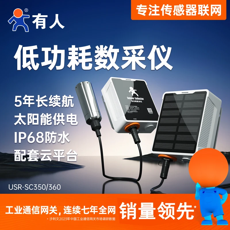 4G data collection gateway low power digital acquisition instrument dtu wireless MQTT sensor modbus SC360
4G data collection gateway low power digital acquisition instrument dtu wireless MQTT sensor modbus SC360