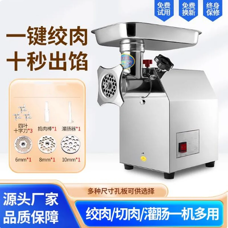 850W Meat Grinder Commercial Electric Stainless Steel Household Powerful Broken Meat Stuffing Sausage Machine
850W Meat Grinder Commercial Electric Stainless Steel Household Powerful Broken Meat Stuffing Sausage Machine