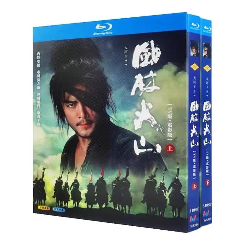 Fūrinkazan TV Series and Movie Edition Blu-ray Disc Set Starring Masahiro Motoki
Fūrinkazan TV Series and Movie Edition Blu-ray Disc Set Starring Masahiro Motoki
