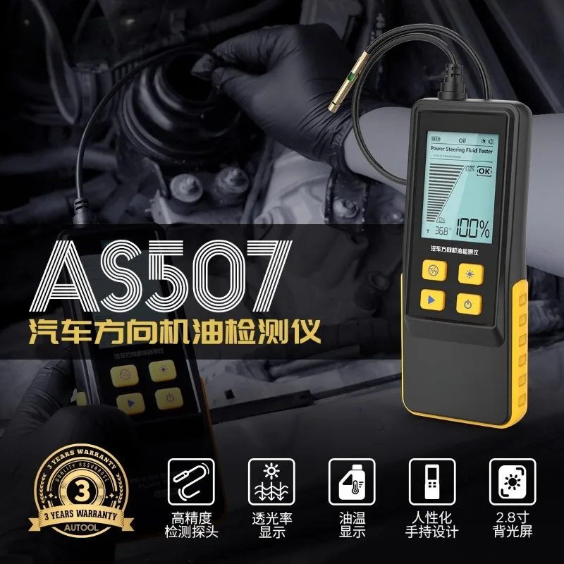 Car steering wheel oil tester 507 steering oil replacement test accidental auto repair maintenance tool
Car steering wheel oil tester 507 steering oil replacement test accidental auto repair maintenance tool