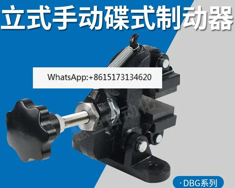 DBGM-10/20 Vertical Manual Disc Brake Handwheel Adjusting Brake DBG Brake Bracket Clamp Disc