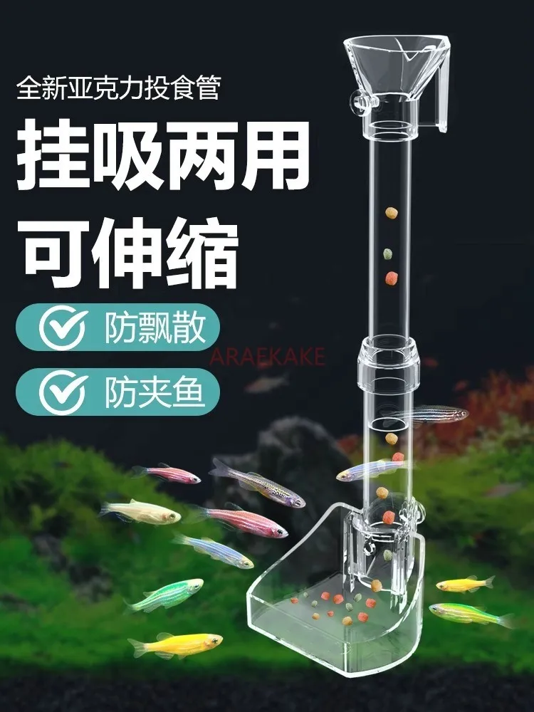 Fish Red Insect Feeding Esophageal Acrylic Feeding Device Small Fish God Feeding Device Feeding Esophageal Feeding
Fish Red Insect Feeding Esophageal Acrylic Feeding Device Small Fish God Feeding Device Feeding Esophageal Feeding