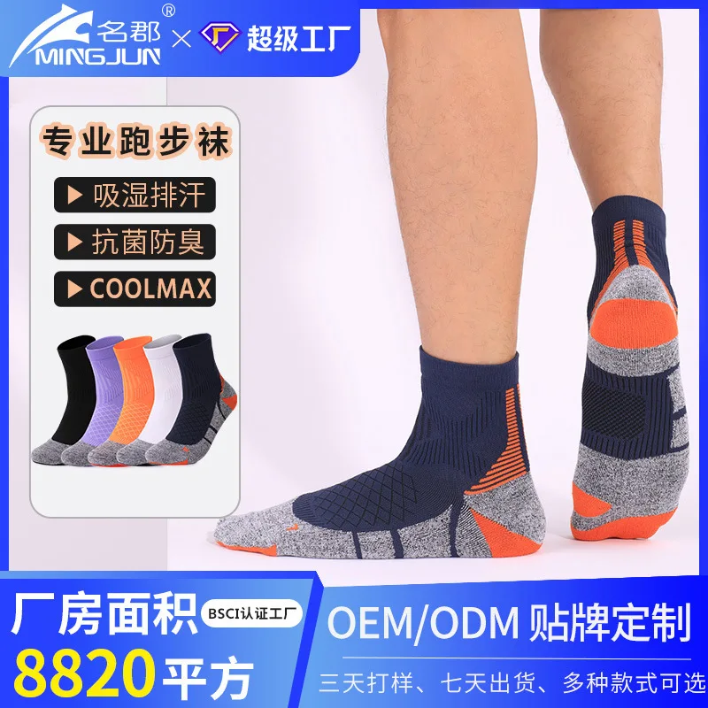 Coolmax Professional Running Socks Marathon Antibacterial and Odor proof Sports Socks Adult Outdoor Mid tube Socks
Coolmax Professional Running Socks Marathon Antibacterial and Odor proof Sports Socks Adult Outdoor Mid tube Socks