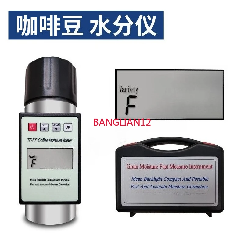 Coffee bean moisture rapid meter, water content measuring instrument
Coffee bean moisture rapid meter, water content measuring instrument