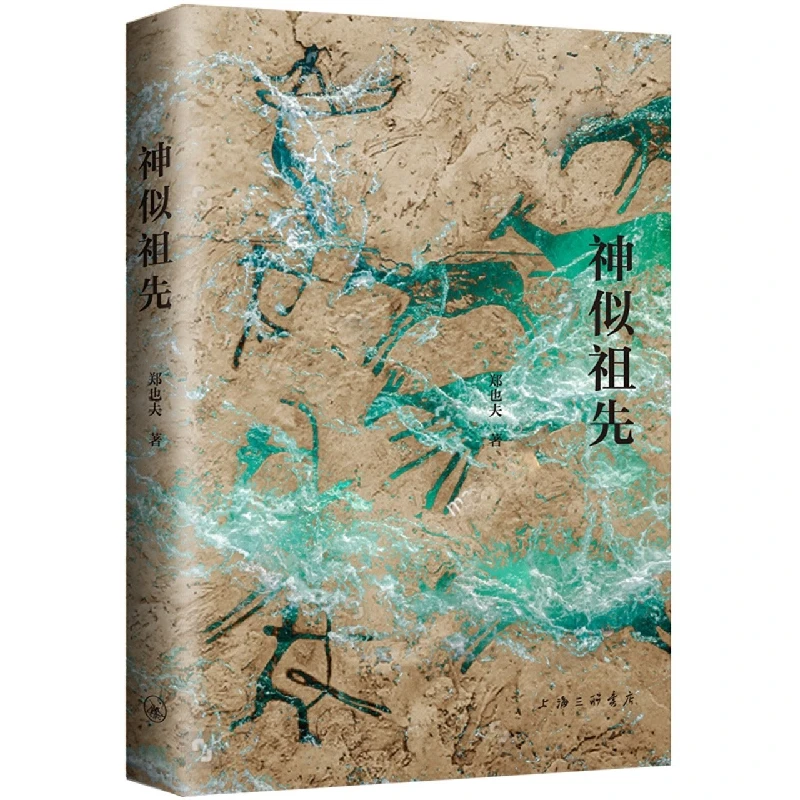 Divine Resemblance to Ancestors - Exploring Evolutionary Biology and Cultural Heritage
Divine Resemblance to Ancestors - Exploring Evolutionary Biology and Cultural Heritage