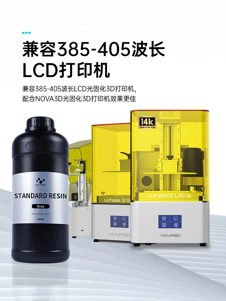 For NOVA3D basic rigid UV-curable resin LCD3D printing consumables 1KG high-precision figurine models
For NOVA3D basic rigid UV-curable resin LCD3D printing consumables 1KG high-precision figurine models