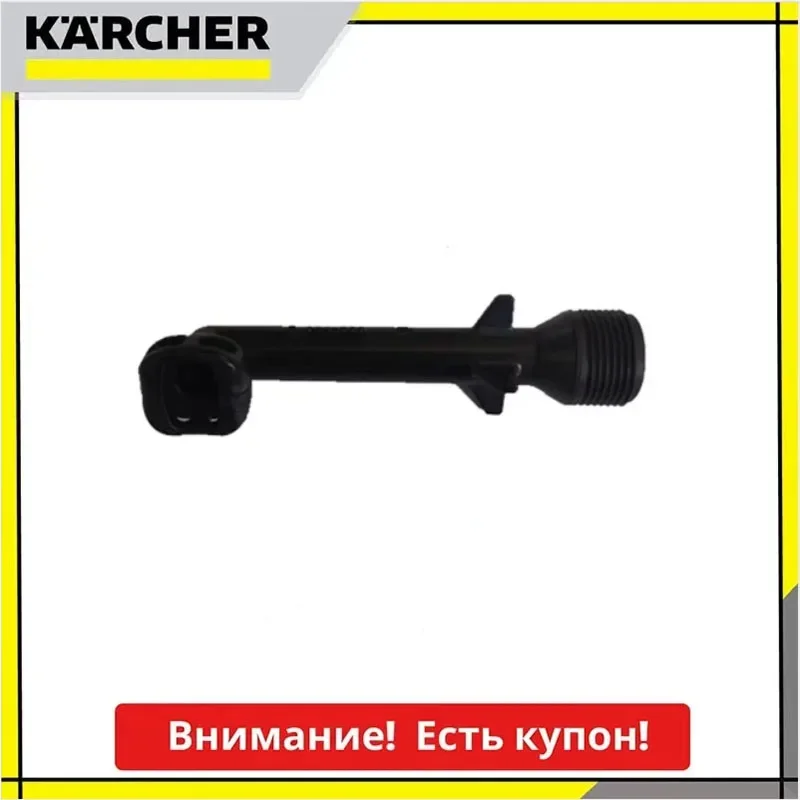 1PCS for KARCHER K2-K3 High-pressure Washer 5.064-396 Accessories Water Outlet Elbow
1PCS for KARCHER K2-K3 High-pressure Washer 5.064-396 Accessories Water Outlet Elbow
