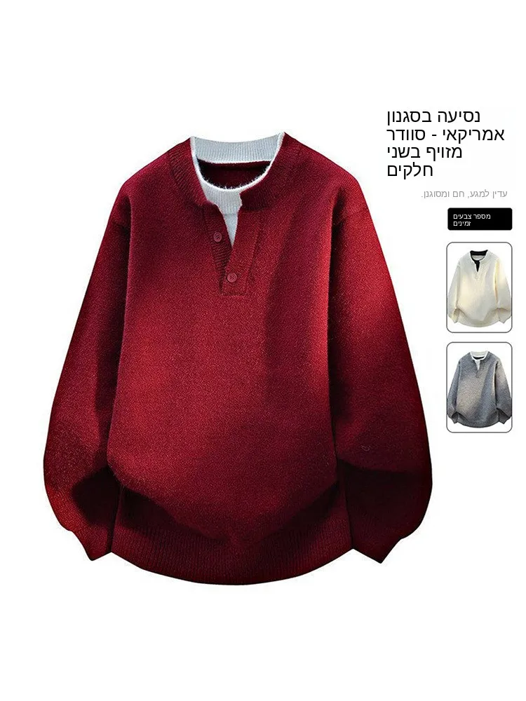 Men's round Neck Color Block Fleece Lined Thickened Knitted Sweater Fashionable Inner Wear Casual Style Autumn Winter Top
Men's round Neck Color Block Fleece Lined Thickened Knitted Sweater Fashionable Inner Wear Casual Style Autumn Winter Top